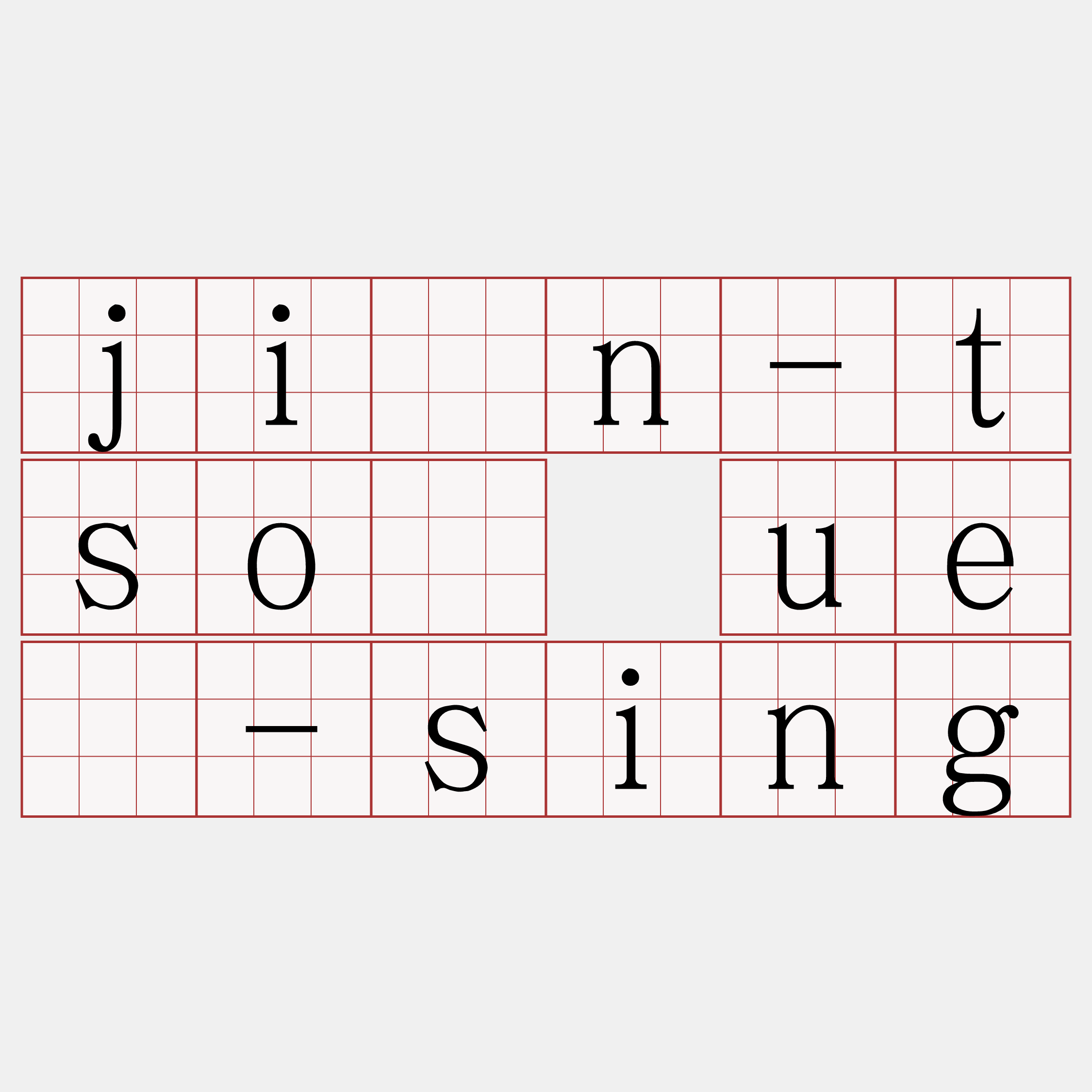 jîn-tsō uē-sing